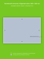 Глянцевый натяжной потолок 6 м2