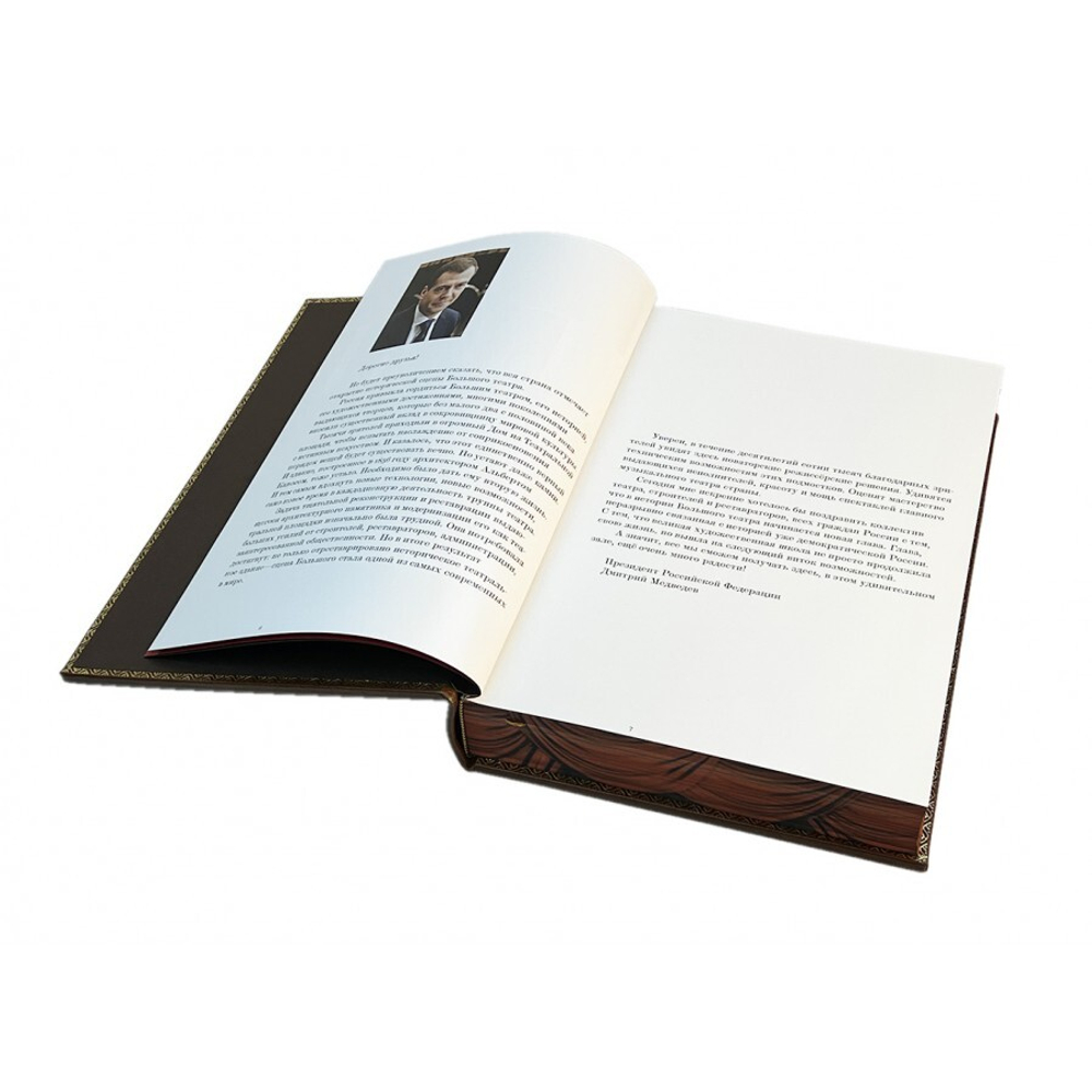 Большой (театр). Подарочная книга на подставке