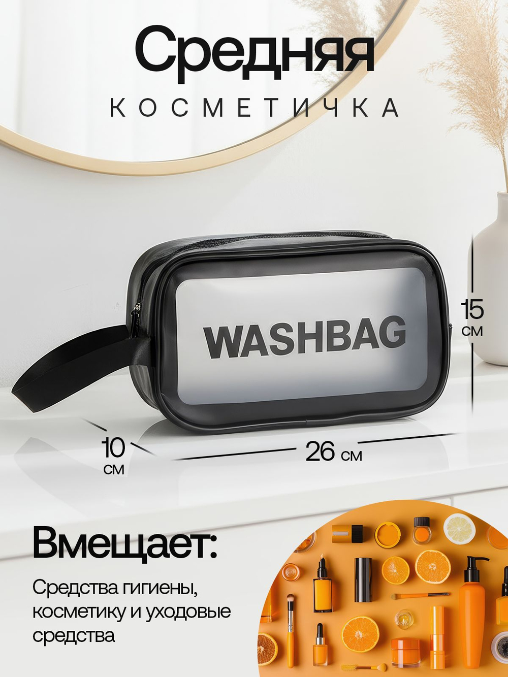 Набор прозрачных водонепроницаемых косметичек 3 шт WASHBAG дорожные, для бассейна и путешествий женская ,мужская