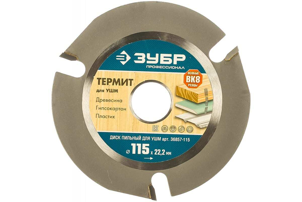 Пильный диск для УШМ, 115х22.2 мм ТЕРМИТ Зубр 36857-115