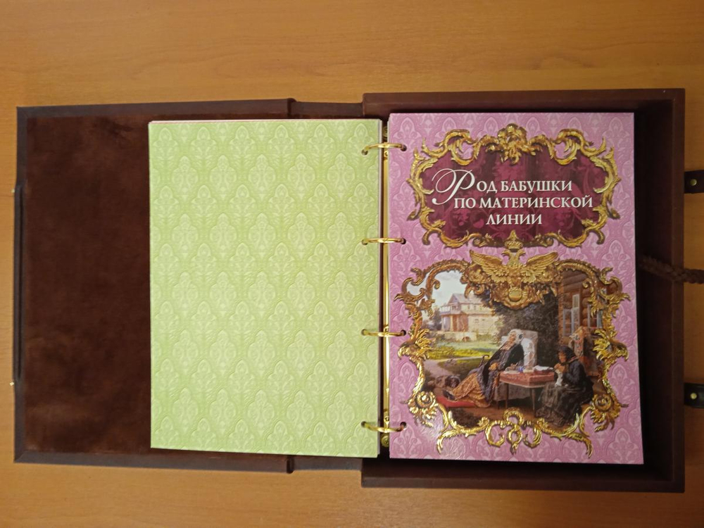 Подарочная родословная книга "Ювелирная" из натуральной кожи, с накладкой (бордовая)