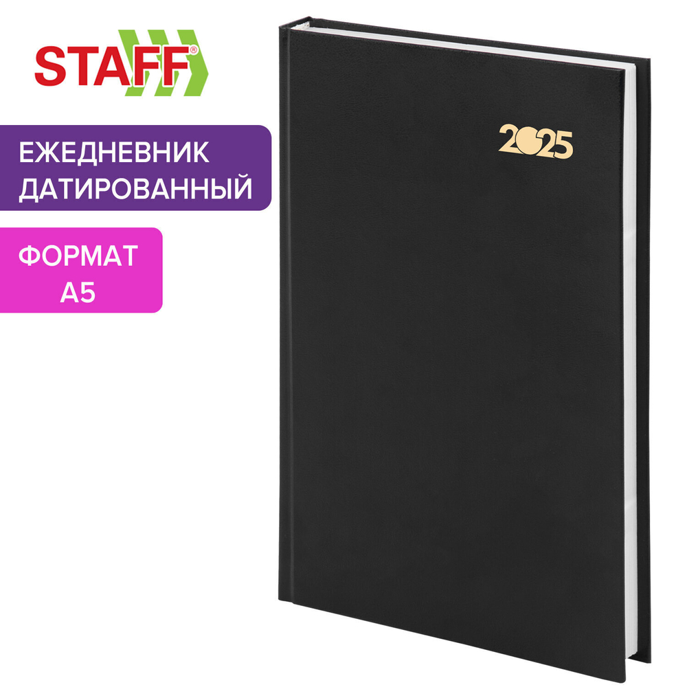 Ежедневник датированный 2025 145х215 мм А5 STAFF обложка бумвинил черный (4 штуки в упаковке)