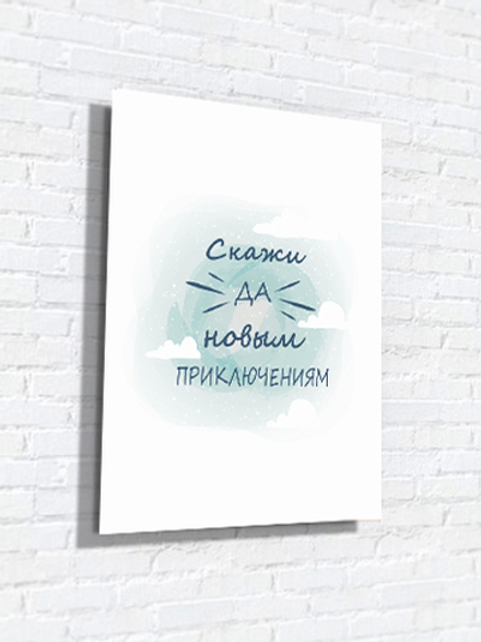 Интерьерная картина в технике цифровой печати. АРТ 109 Детская