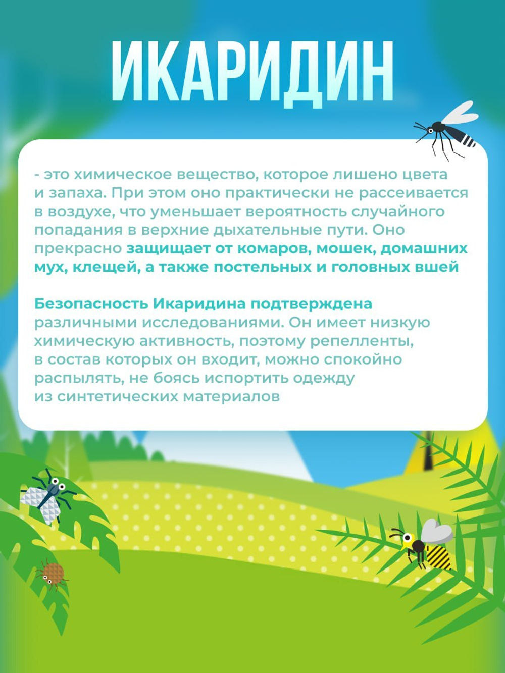 Cпрей-вуаль от комаров и мошек Fumakilla Angel's Skin Vape Insect Repellent, 60мл