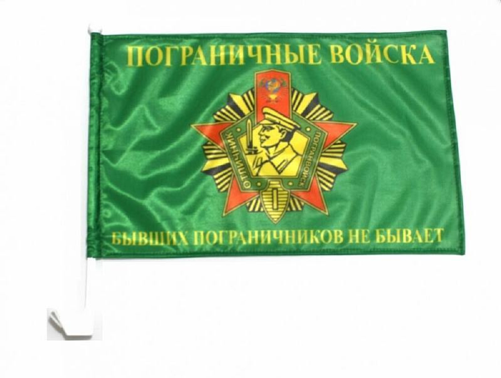 Флаг Погранвойск на автомобильном флагштоке