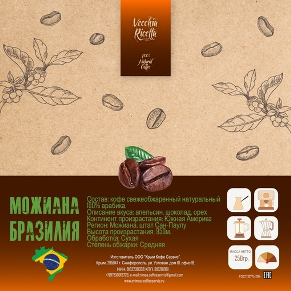 Кофе Vecchia Ricetta Можиана, кофе свежеобжаренный в зернах,  100% арабика, 1 кг