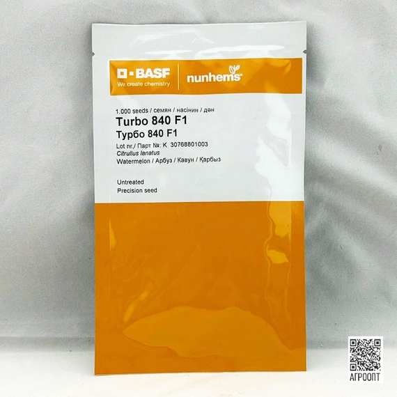 Турбо 840 F1 семена арбуза (Nunhems / Нюнемс) упаковка – фото 2