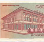 Банкнота Югославия 500 000 000 000 динаров 1993 год (Йован Йованович-Змай). Новый тип. AВ 0060439. XF (Наибольший номинал!)