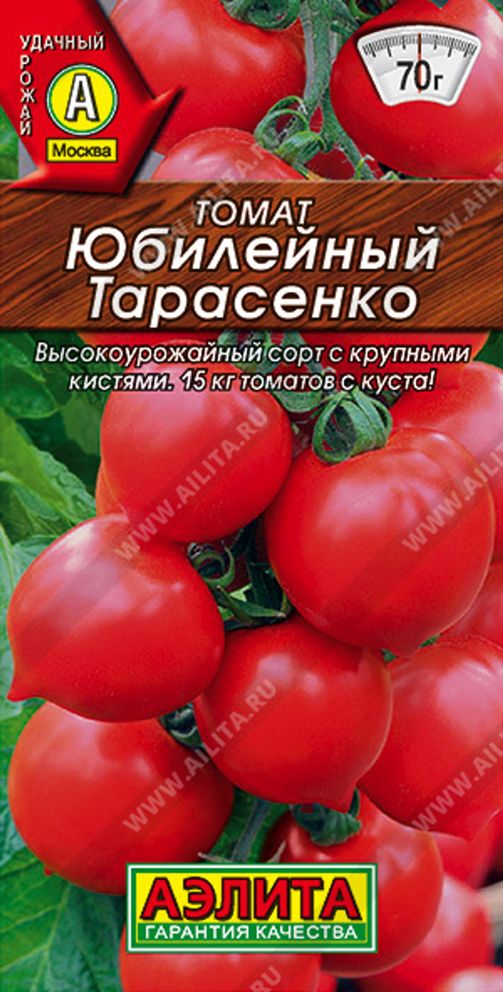 Томат Юбилейный Тарасенко 20шт Аэлита