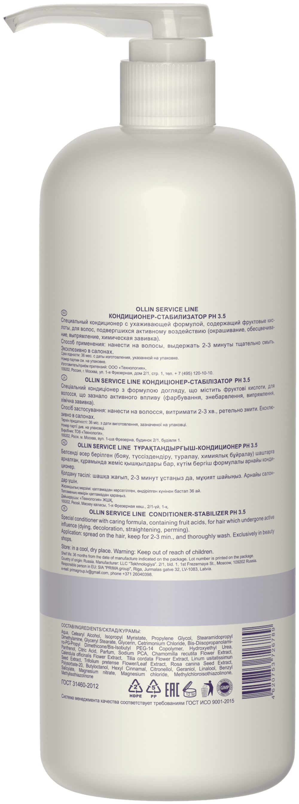 OLLIN SERVICE LINE Кондиционер-стабилизатор рН 3.5 1000мл/ Сonditioner-stabilizer pH 3.5