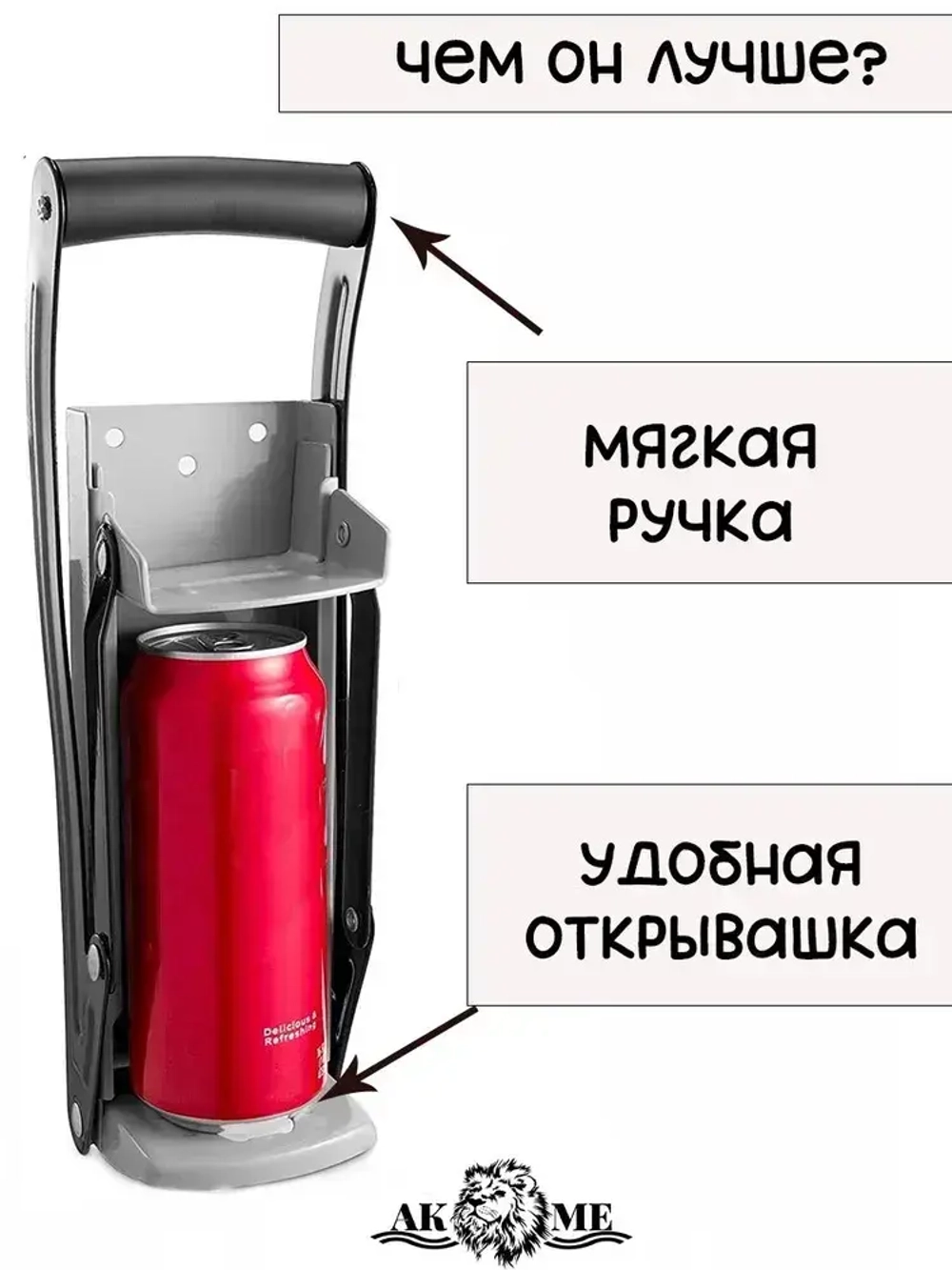 Улучшенный пресс для алюминиевых банок (из под пива или напитков)