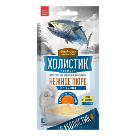 ДЕРЕВЕНСКИЕ ЛАКОМСТВА Холистик Нежное пюре для кошек из тунца с икрой летучей рыбы 0,04 кг