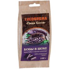 Theobroma Пища богов Какао-бобы в горьком шоколаде, пакет 100 г