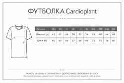 Футболка Cardioplant