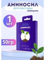 Аминосил для рассады удобрение 50гр гранулы