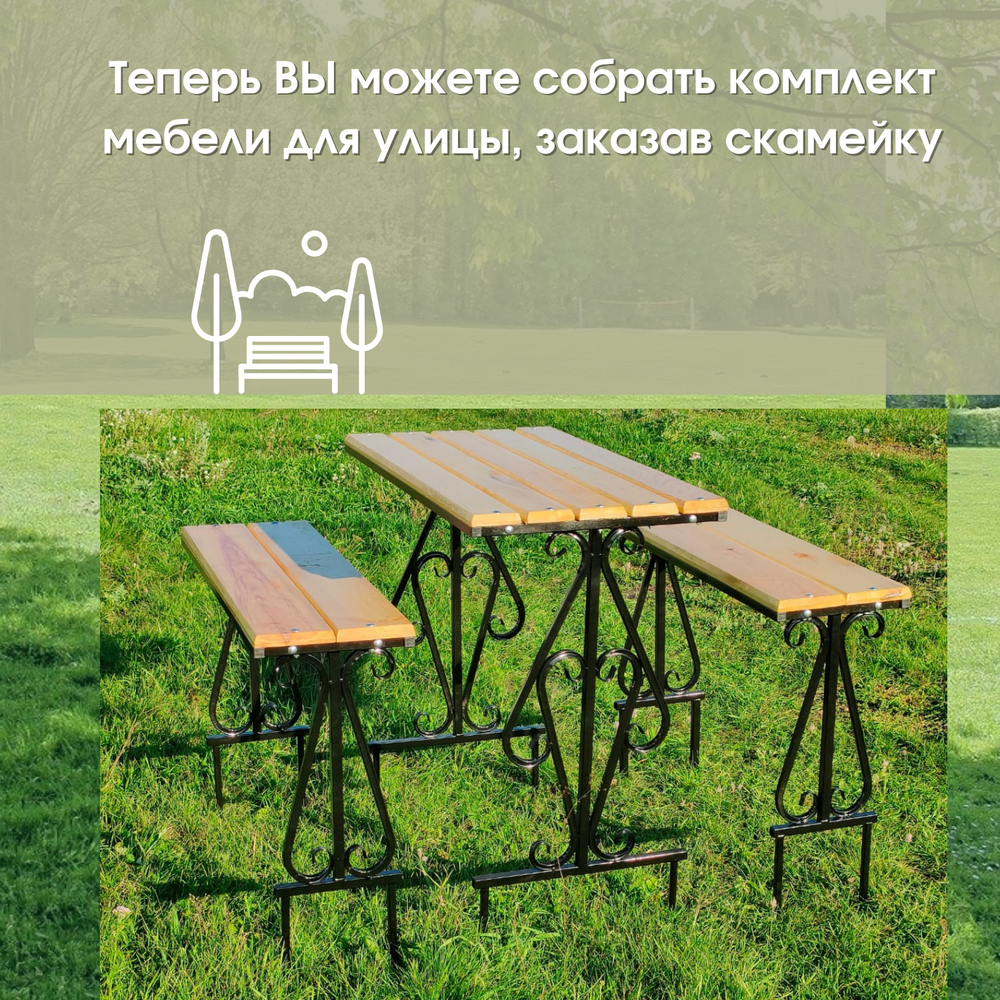Стол арт.1010-2 садовый 100х40 см (доска БЕЗ покрытия)