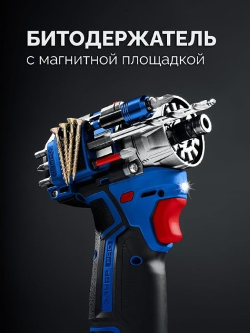 Дрель-шуруповерт аккумуляторная ЗУБР DB-125-22F КОМБИ #4 модульная (LED фонарь, 2 АКБ, кейс)