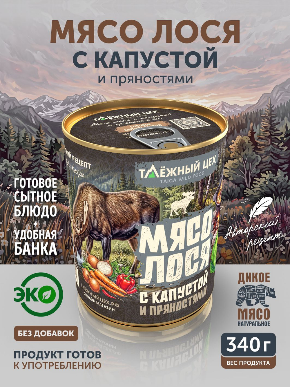 Мясо лося с капустой и пряностями ТАЁЖНЫЙ ЦЕХ готовая еда 340 г