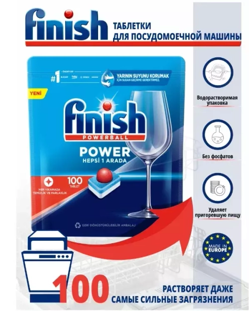 Таблетки для посудомоечной машины Finish All in 1 MAX, Средство для мытья посуды Финиш, 100шт.