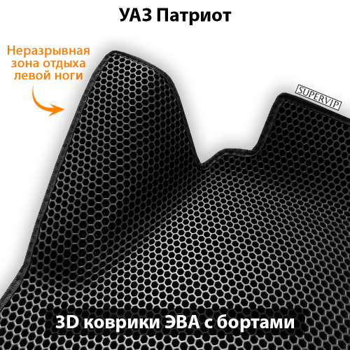 Передние автомобильные коврики ЭВА с бортами для УАЗ Патриот (05-н.в.)