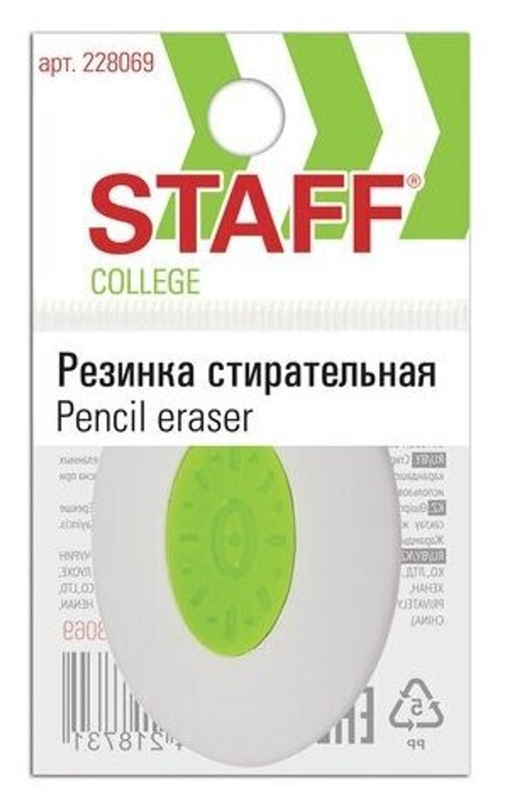 Ластик STAFF "College", 42х30х9 мм, овальный, салатовый пластиковый держатель, 228069