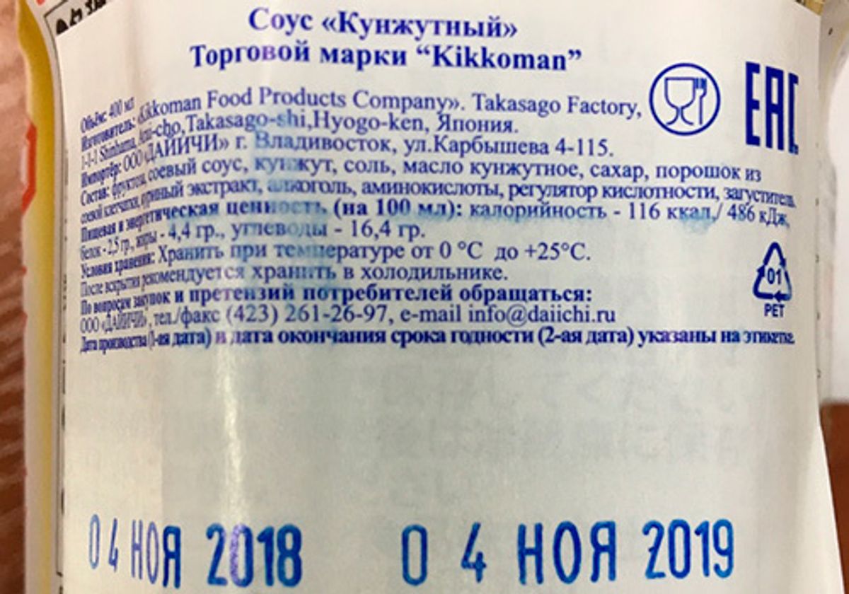 Соус кунжутный "Киккоман", 400мл