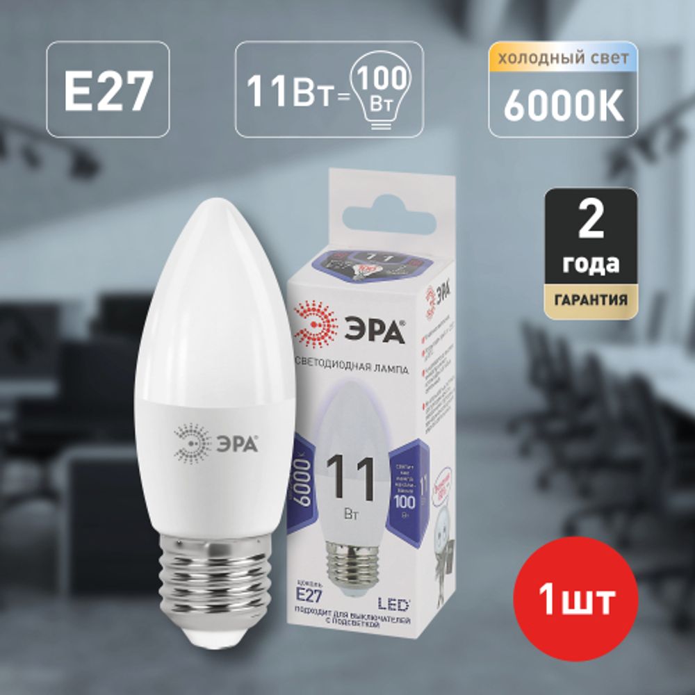 Лампа светодиодная ЭРА STD LED B35-11W-860-E27 E27 / Е27 11Вт свеча холодный дневной свет | Лампы cветодиодные Свеча (B/C)
