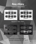 Стойка для жестких дисков 3.5" внешняя/внутренняя