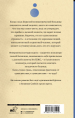 Планета Ка-Пэкс. Джин Брюэр