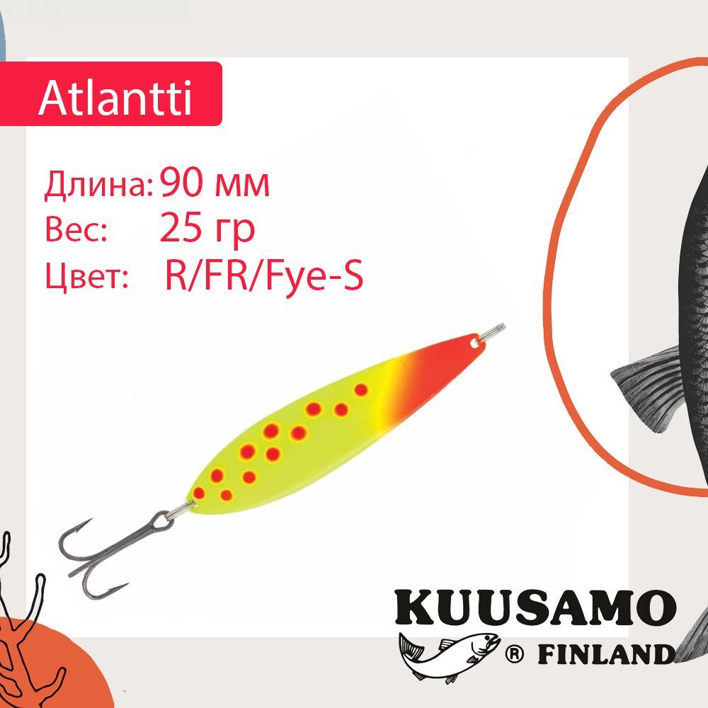 Блесна колебалка Kuusamo Atlantti 90/25 BL/FR/FO-B UV