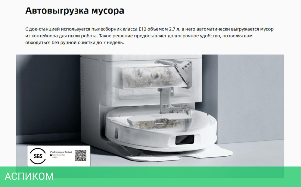 Робот-пылесос Roborock Robotic Vacuum Cleaner+Empty Wash Fill Dock Qrevo L RU White (QRL02-02)