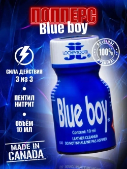 Попперс Blue Boy возбуждающее средство для двоих 10 мл.