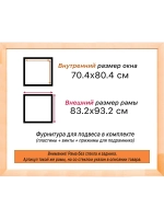 Рама для картин и фотографий 70x80