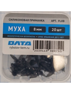 Искусственная приманка "МУХА" 8мм