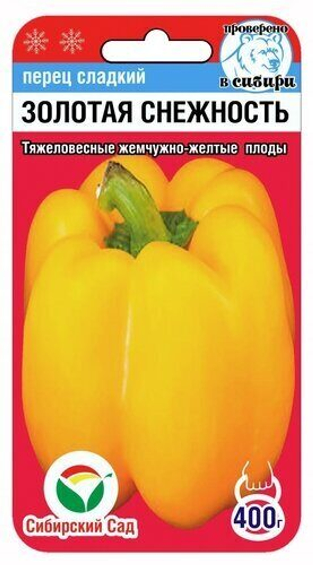 Перец ЗОЛОТАЯ СНЕЖНОСТЬ 10шт (Сиб Сад)