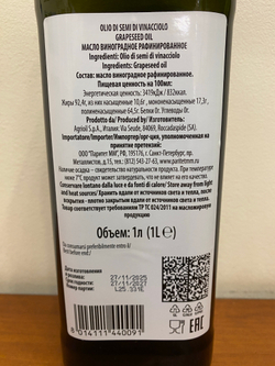 Виноградное масло STILLA 1л ст/бут Италия