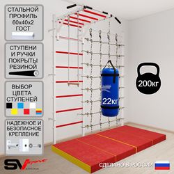 Шведская стенка Sv Sport усиленная 63260 (Турник рукоход/Трапеция/Цепь/Мешок 22кг/Мат 2м/Канатный лаз)