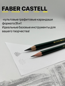 Художественный набор для рисования - графика SKETCH&ART-01