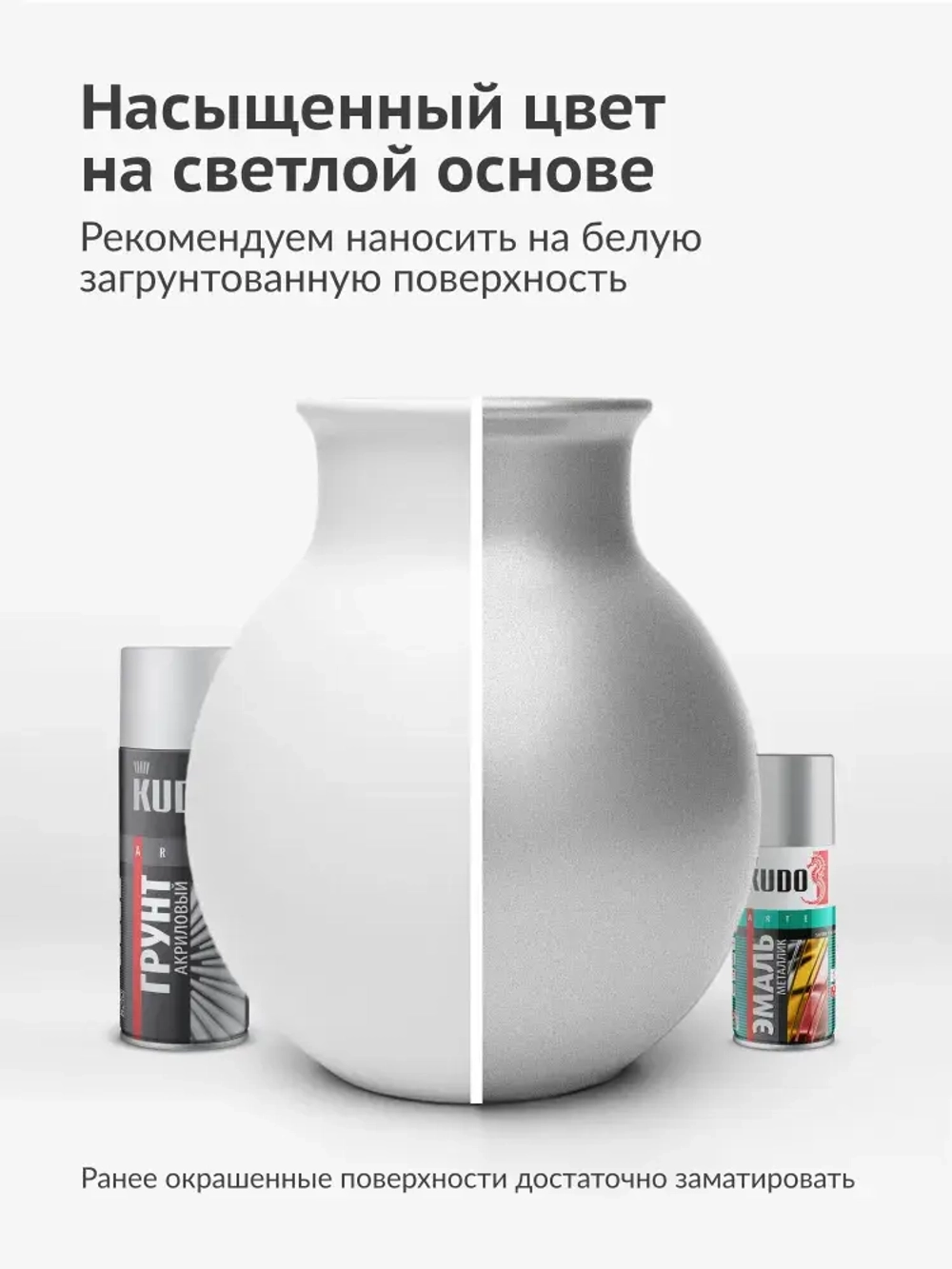 Эмаль универсальная металлик KUDO SILVER FINISH, аэрозольная краска, Серебро