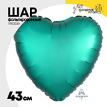 Шар фольгированный Сердце 43 см (Зеленый)