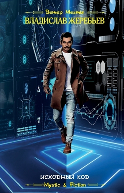 Исходный код