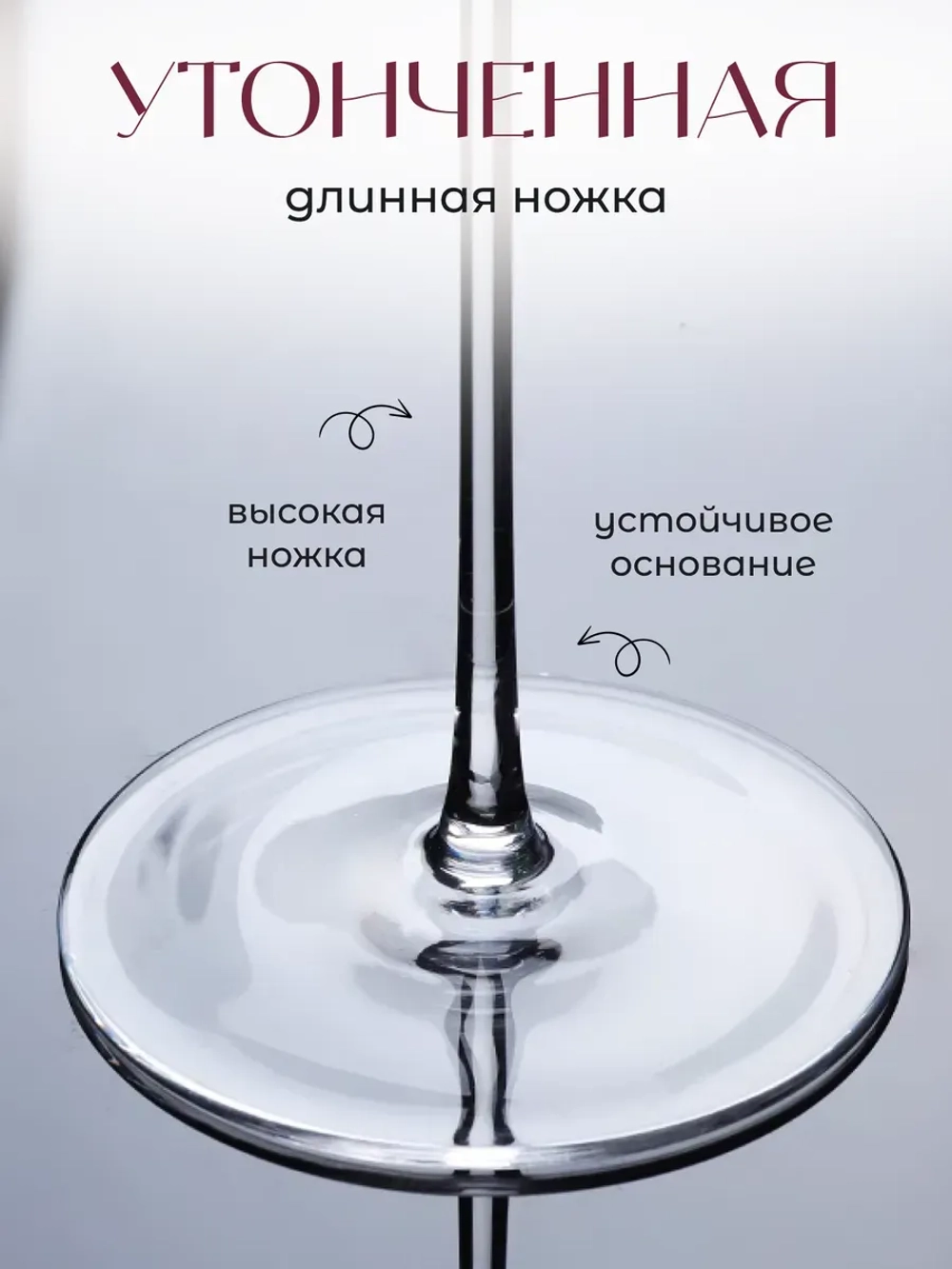 Набор бокалов для вина на длинной ножке 2 шт 720 мл