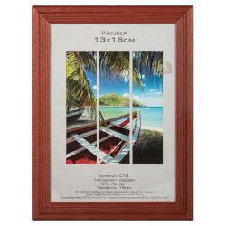 Фоторамка Image Art С18 13х18 деревянная из сосны, цвет Красное дерево, вставка-прозрачный пластик (58шт) | Image Art