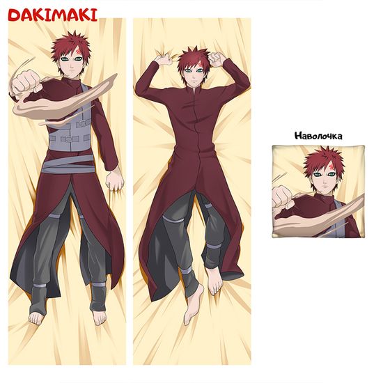 Дакимакура Гаара арт. 0238