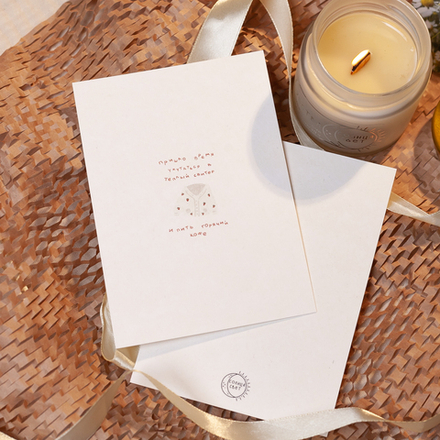 Открытка "Укутаться" 💌