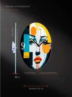 Часы настенные интерьерные бесшумные