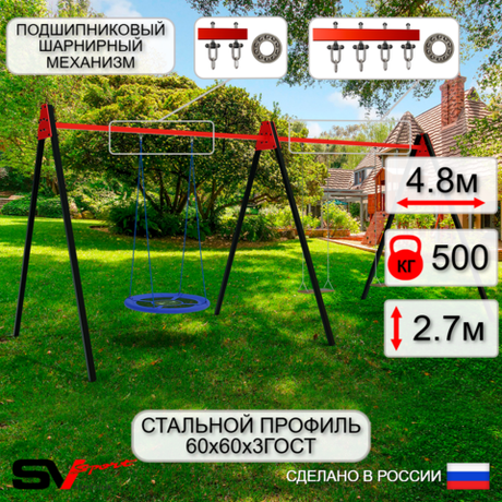 Уличные качели Sv Sport Maxi х 2 УК312П3 (4.8м/Гнездо Оксф. 100см/Деревянные 2шт/Подвесы на подш 3к)