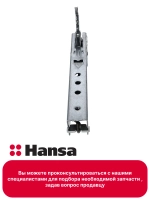 ШАРНИР (ПЕТЛЯ) 8075423 Hansa