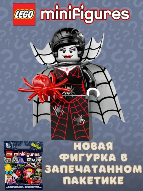 LEGO Minifigures series 14 серия 71010 Леди-паук