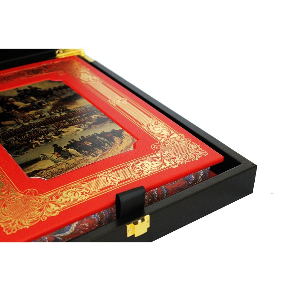 "1812 год. Отечественная война. Кутузов. Бородино" Книга подарочная